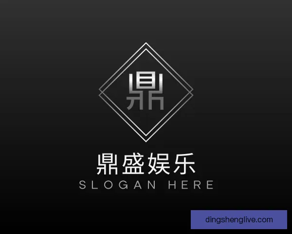 知道鼎盛娱乐